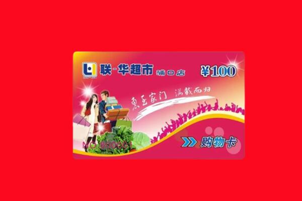 广元旺苍县回收购物卡
